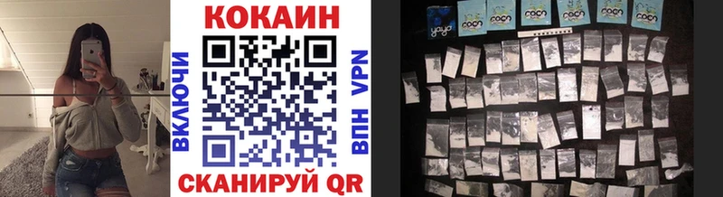 Купить закладки  Ульяновск  Кокаин VHQ 
