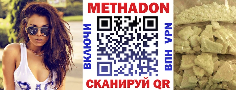 Купить закладки  Ульяновск  Метадон белоснежный 