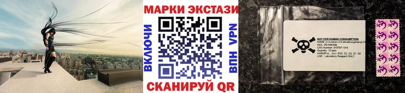 Марки 25I-NBOMe 1,5мг  Купить закладки  Ульяновск 